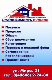 Агентство