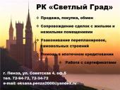 Агентство